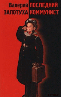 Книга Мусульманин