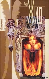 Книга Тесные врата