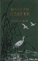Книга Ущелье барсов