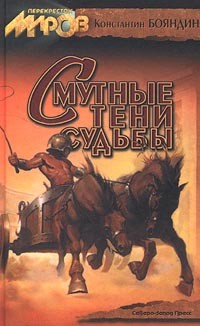 Книга Безвозмездный дар (Истории Ралиона 5)