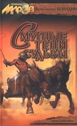 Книга И никаких вопросов ! (Истории Ралиона 6)