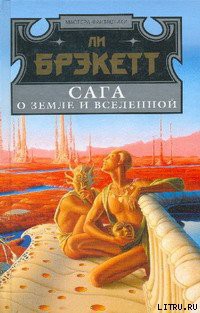 Книга Чужие люди