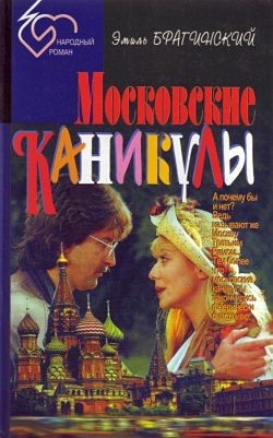 Книга Почти смешная история