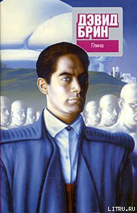 Книга Глина