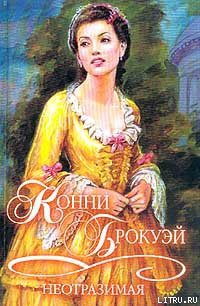 Книга Неотразимая