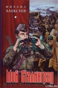 Книга Через годы, через расстояния