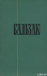 Книга Этюд о Бейле