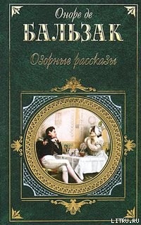 Книга Настойчивость любви