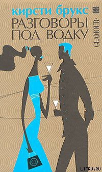 Книга Разговоры под водку