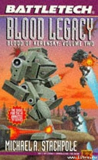 Книга Кровавое наследство