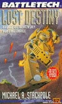 Книга Потерянная судьба