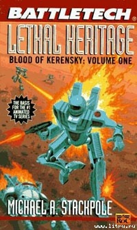 Книга Смертоносное наследство