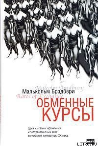 Книга Обменные курсы