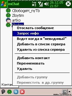 Журнал 4PDA. Январь 2006 - doc2fb_mchat_02000016.jpg