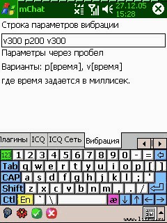 Журнал 4PDA. Январь 2006 - doc2fb_mchat_02000015.jpg