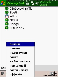 Журнал 4PDA. Январь 2006 - doc2fb_mchat_0200001e.jpg
