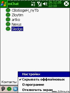 Журнал 4PDA. Январь 2006 - doc2fb_mchat_0200001f.jpg