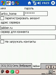 Журнал 4PDA. Январь 2006 - doc2fb_mchat_0300000f.jpg