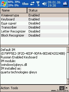 Журнал 4PDA. Январь 2006 - _5.jpg