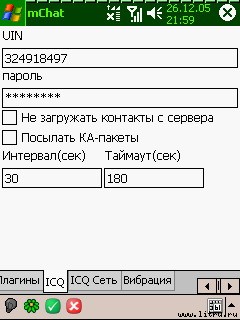Журнал 4PDA. Январь 2006 - doc2fb_mchat_02000017.jpg