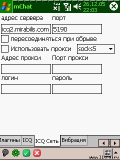 Журнал 4PDA. Январь 2006 - doc2fb_mchat_02000018.jpg