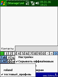Журнал 4PDA. Январь 2006 - doc2fb_mchat_0200001b.jpg