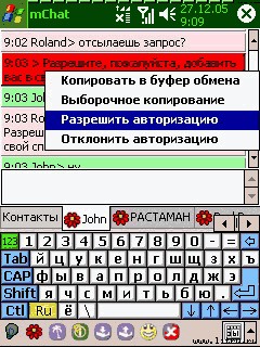 Журнал 4PDA. Январь 2006 - doc2fb_mchat_02000020.jpg