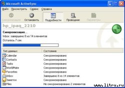 Журнал 4PDA. Январь 2006 - pdaonline1.jpg