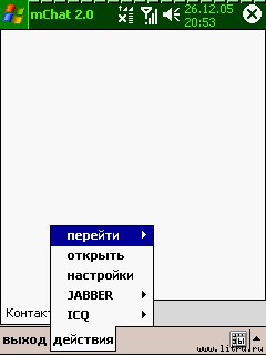 Журнал 4PDA. Январь 2006 - doc2fb_mchat_02000006.jpg