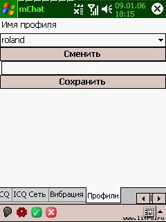 Журнал 4PDA. Январь 2006 - doc2fb_mchat_02000019.jpg