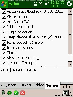 Журнал 4PDA. Январь 2006 - doc2fb_mchat_02000013.jpg