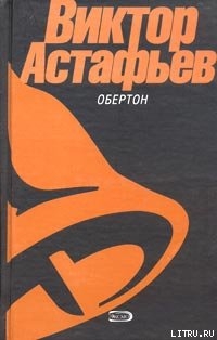 Книга Перевал