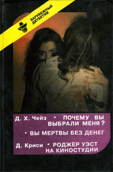 Книга Роджер Уэст на киностудии