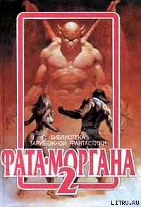 Книга Психосоматический двойник