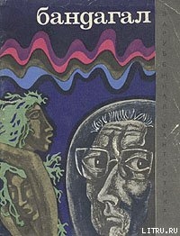 Книга Тридцать семь градусов по Цельсию