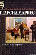 Книга Известие о похищении