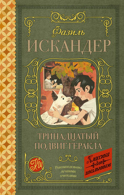 Книга Рассказы