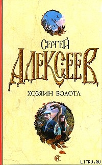 Книга Хлебозоры
