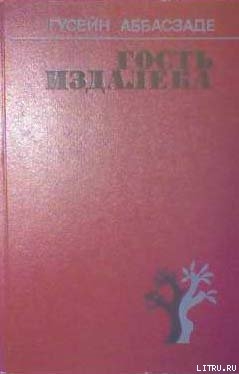 Книга Тетушка Лейла ждала