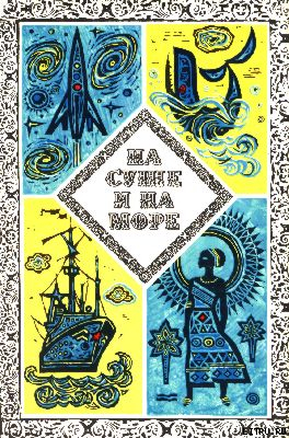 Книга Синий тайфун