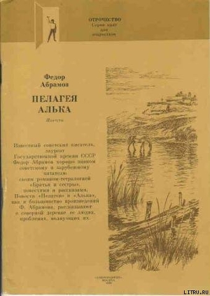 Книга Алька