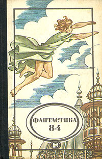 Книга Погоня