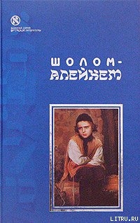 Книга С ярмарки (Жизнеописание)