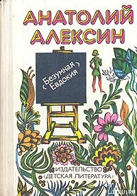Книга Два почерка