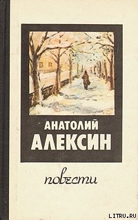 Книга Здоровые и больные