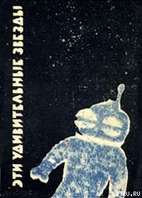 Книга Несколько поправок к Платону