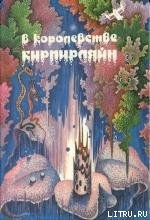 Книга Репутация фирмы
