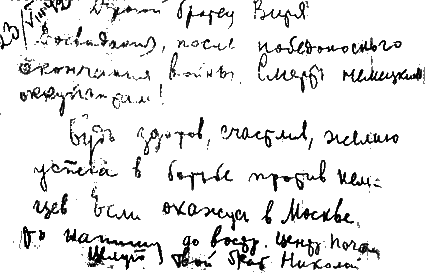 Николай Кузнецов - i_014.png