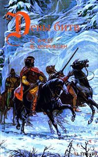 Книга Тигры моря. Введение в викингологию