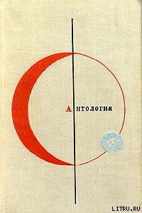 Читать онлайн книгу Бесконечная ночь автор Буль Пьер Книга Бесконечная ночь